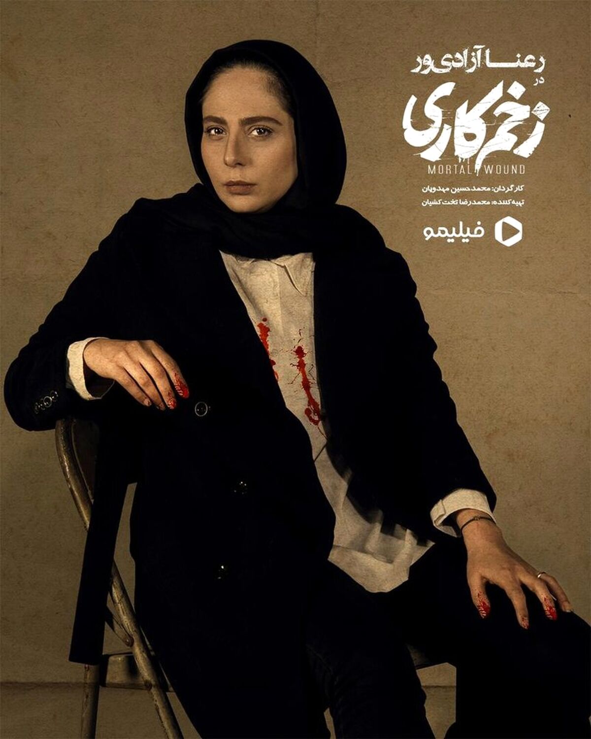 گریم جنجالی رعنا آزادی در سریال زخم کاری+عکس دیده نشده