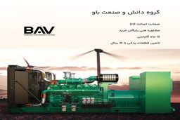 دیزل ژنراتور چیست و راه­کارهای کاهش صدای دیزل ژنراتور