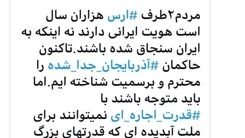 لقب جدید گنجی به جمهوری آذربایجان