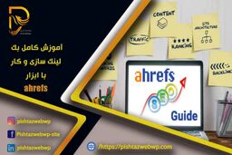 لیست ابزارهای ضروری سئو برای سئو کاران