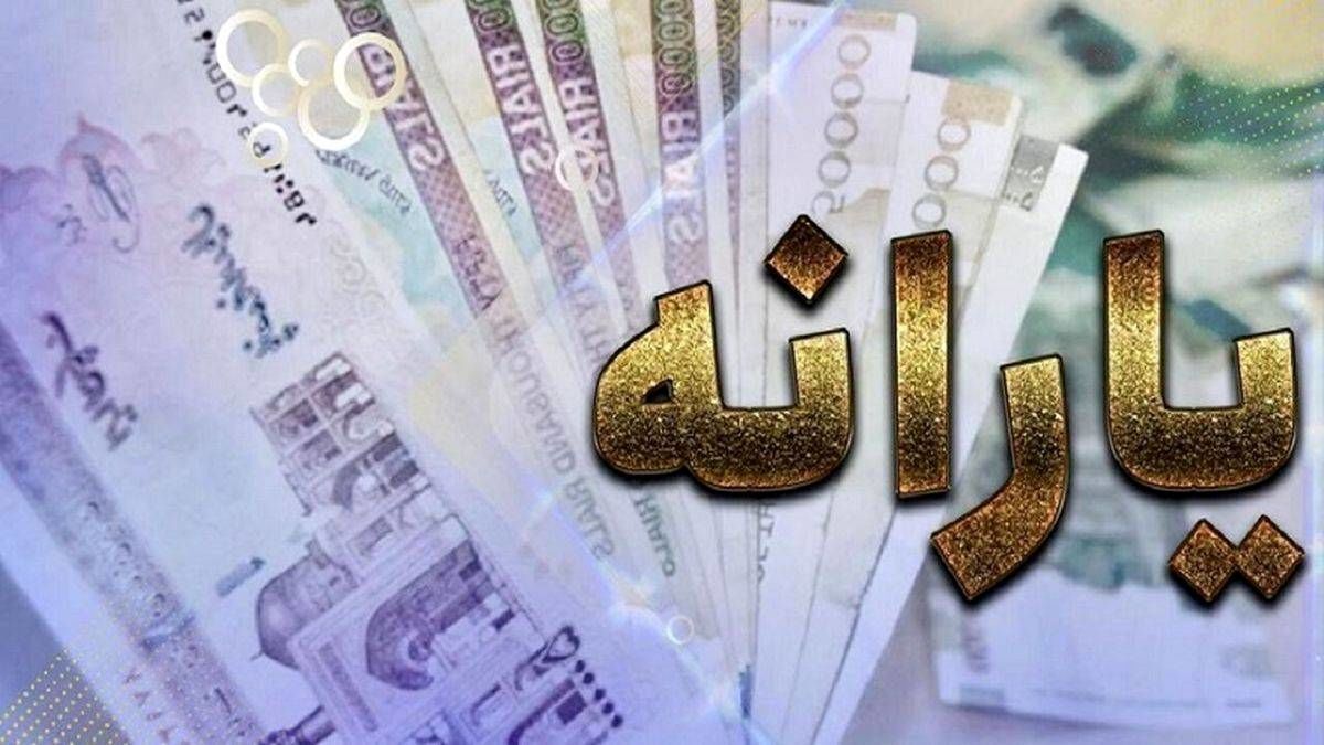 فوری؛ تصمیم جدید دولت رئیسی درباره یارانه نقدی تشویقی ۱۲۰ هزار تومانی در سال آینده | پرداخت 3 یارانه برای این دهک ها | یارانه تشویقی این افراد در ۱۴۰۳ تغییر می کند 