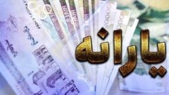اعتراض به دهک بندی یارانه نقدی | چگونه به دهک بندی یارانه ام اعتراض کنم؟ hemayat.mcls.gov.ir را کلیک کنید