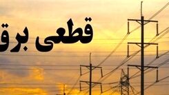 ساعت های قطعی برق تهران اعلام شد