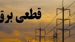 برق ساختمان معروف تهران قطع شد