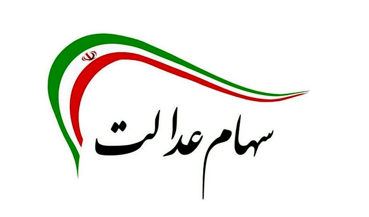 هدیه یلدایی رئیس جمهور برای مردم | واریز 2 میلیون و 400 هزار تومان سود سهام عدالت + جزییات