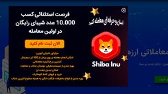 فرصتی استثنایی برای کسب درآمد از بازار ارزهای دیجیتال  در صرافی دنیا کوین