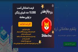 فرصتی استثنایی برای کسب درآمد از بازار ارزهای دیجیتال  در صرافی دنیا کوین