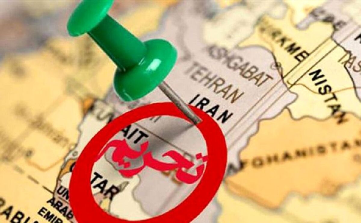 در چه صورتی تحریم ها علیه ایران لغو می شود؟