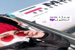عکس شرم آوری که حرص بهنوش بختیاری را درآورد!+عکس جنجالی