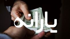 خبر فوری یک نماینده درباره یارانه نقدی ۳۰۰ و ۴۰۰ هزار تومانی | تصمیم جدید دولت برای پرداخت یارانه نقدی | مبلغ پرداخت کالابرگ چند برابر یارانه نقدی