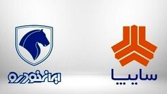 قیمت صفر ماشین های ایرانی | ریزش قیمت ها در بازار خودرو | تغییرات قیمت خودرو با شروع بهمن