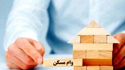 هزینه سرسام آور نرخ اوراق مسکن