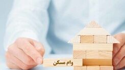 هزینه سرسام آور نرخ اوراق مسکن