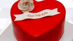 تاریخ دقیق روز مادر در تقویم سال ۹۹!
