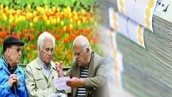 خبر مهم درباره حقوق بازنشستگان| حساب همه مستمری بگیران پر پول شد