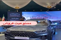 گرانی باورنکردنی خودرهای چینی در ایران/قیمت واقعی چند؟