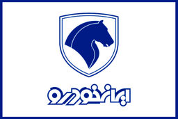 فوری؛ طرح فروش جدید ایران خودرو از ساعت ۱۰ صبح امروز | فروش چکی ایران خودرو با تحویل سه ماهه آغاز شد + شرایط