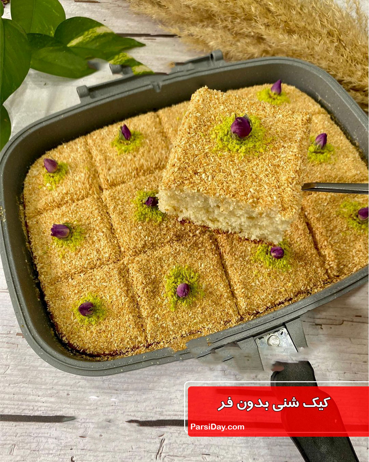 برای عصرونه یک کیک فوری درست کن | فوت و فن پخت یک کیک فوق‌العاده با طعم عالی