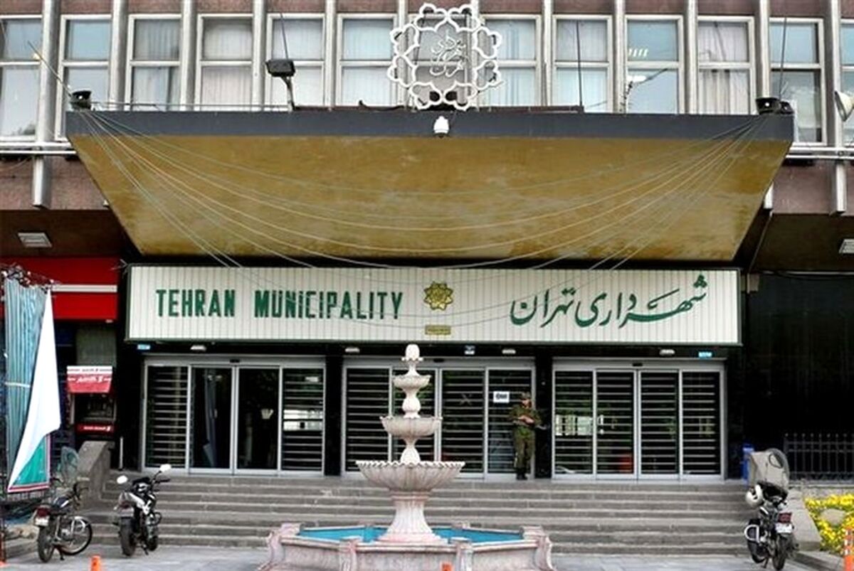 سرپرست شهرداری تهران مشخص شد!