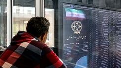 وضعیت بورس نگران کننده شد / اعتراض مال باختگان بورس