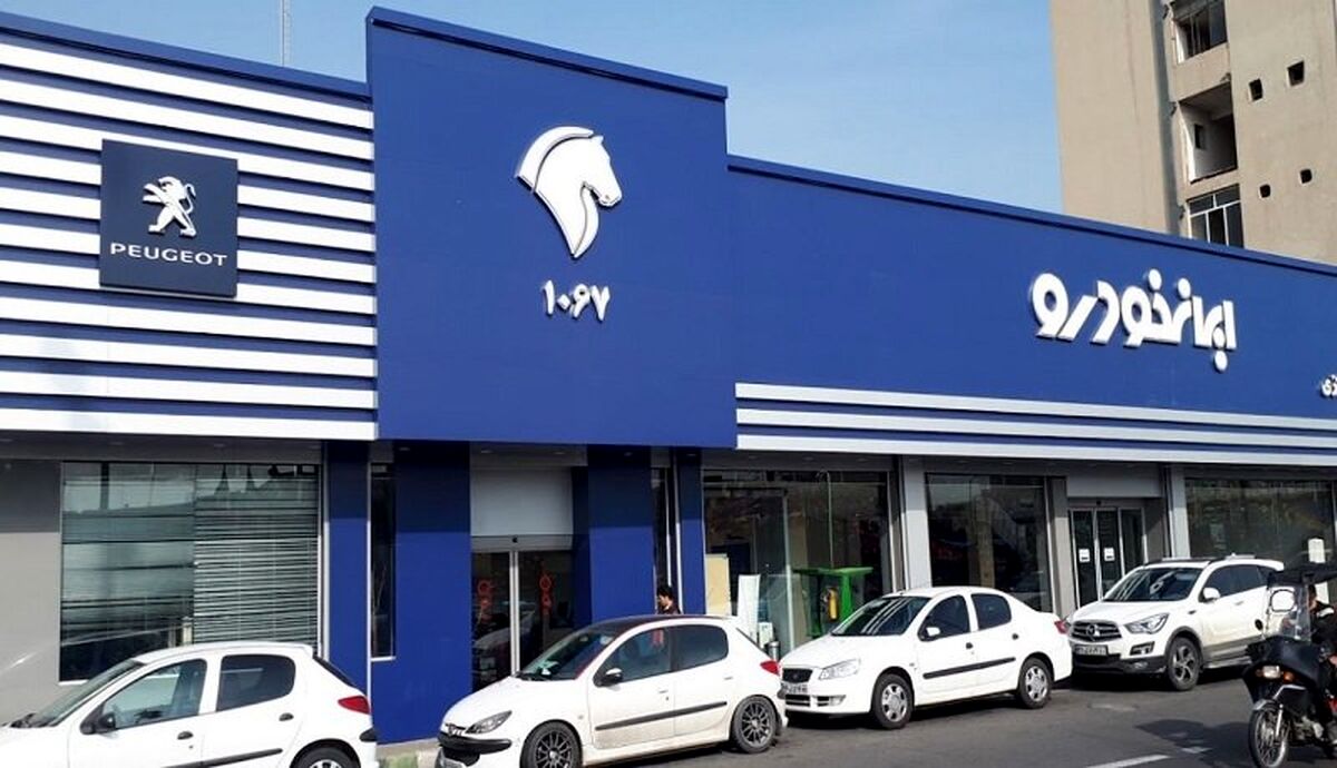 فروش بدون قرعه‌کشی ایران خودرو +جزئیات