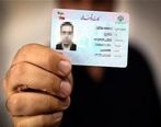 دریافت کپی مدارک از سوی بانک‌ها ممنوع شد