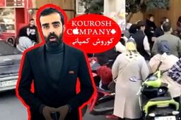 مالک 27 ساله کوروش کمپانی: به شرط بازداشت نشدن به ایران بازمی‌گردم | سلبریتی های تبلیغ کننده چقدر پول گرفتند ؟