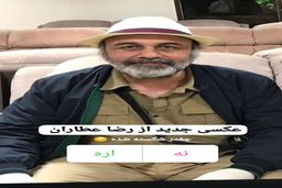 مادر شدن رضا عطاران برای روز زن +عکس شوکه کننده