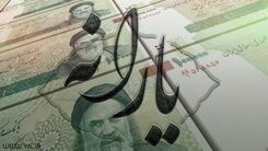 خبر مهم درباره مبلغ و زمان پرداخت یارانه جدید 