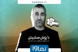 همه چیز در مور برنامه گفت و گو محور پیشگو