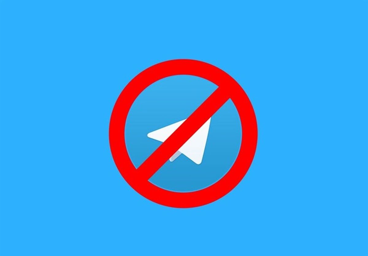 رفع فیلتر تلگرام صحت دارد؟