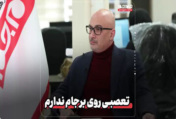 طباطبایی: تعصبی روی برجام نداریم