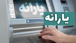 خبر مهم درباره یارانه نقدی | شیوه پرداخت یارانه نقدی تغییر کرد | یارانه نقدی ماه بعدی به طور جدی کالا برگ خواهد بود؟
