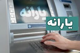خبر داغ امروز درباره یارانه نقدی | یارنه نقدی اسفند و ماه رمضان باهم واریز می شود؟