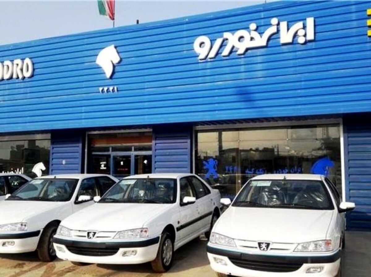 خبرفوری/زمان قرعه کشی پیش فروش ایران خودرو اعلام شد