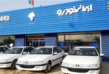 پیش فروش ایران خودرو آغاز شد/پژوه 207 چقدر پیش فروش می شود؟