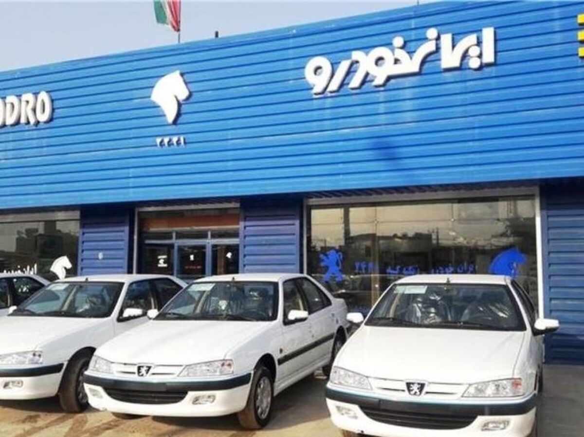 پیش فروش ایران خودرو آغاز شد/پژوه 207 چقدر پیش فروش می شود؟