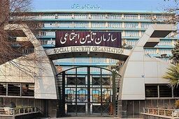 خبر مهم برای بازنشستگان تامین اجتماعی