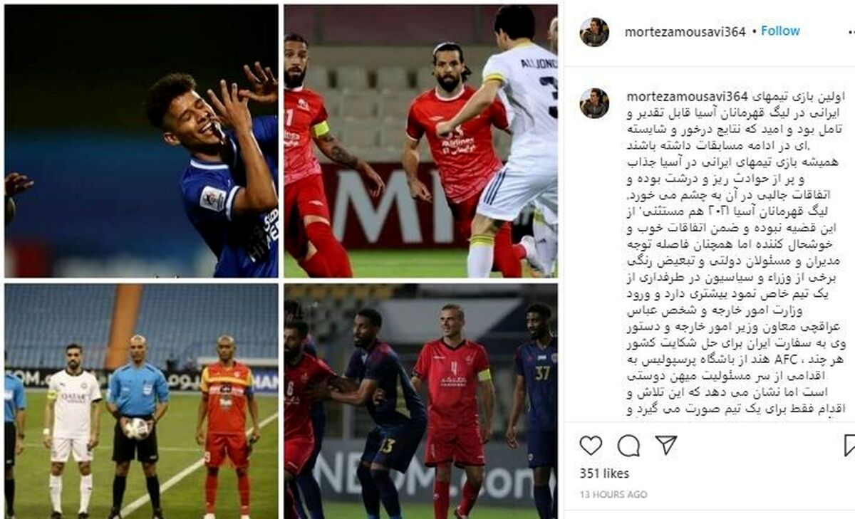حمله جنجالی باشگاه تراکتور به تیم پرسپولیس+توضیحات بیشتر کلیک کنید 