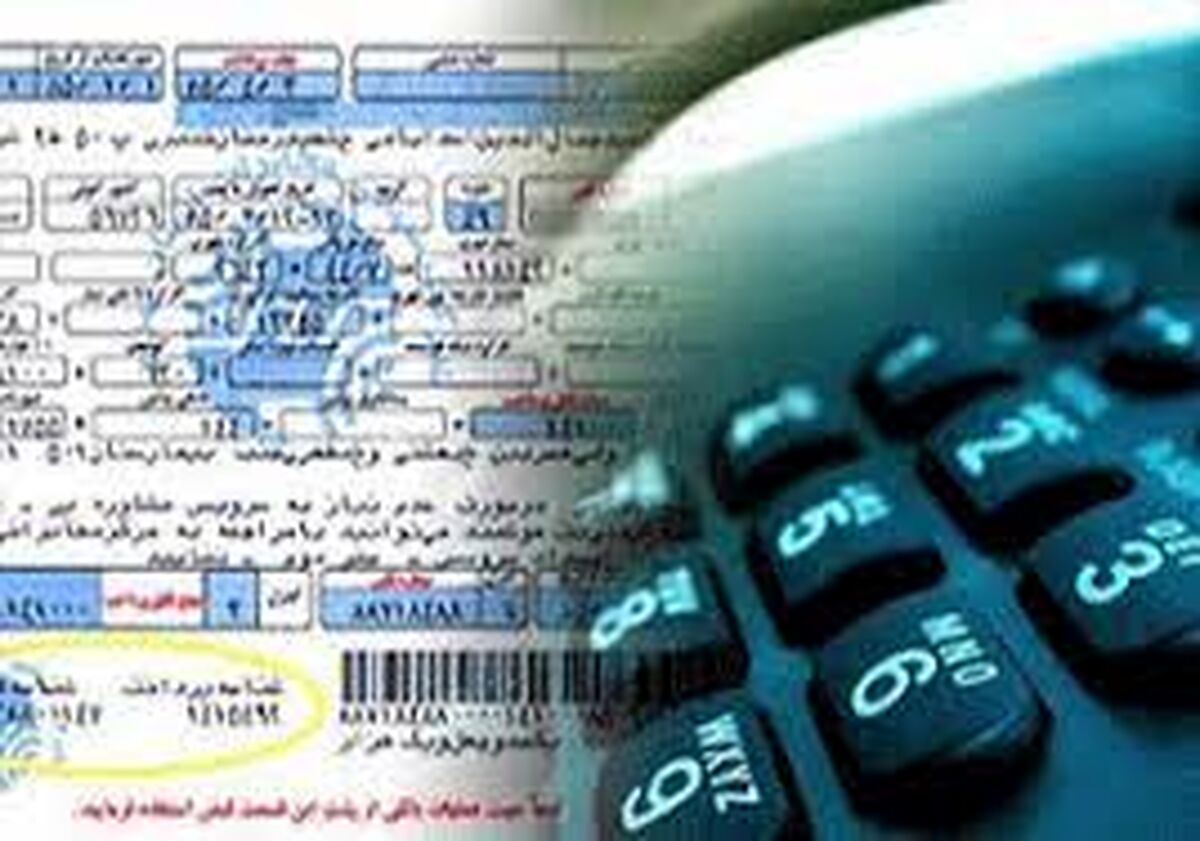 ماجرای قبض تلفن ثابت ۳۰۰ میلیونی+فیلم
