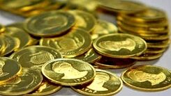 قیمت سکه افزایشی می شود یا کاهشی؟