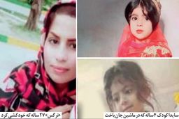 مرگ دردناک دختر ۴ ساله پس از خودکشی خاله اش+عکس