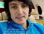 لایو شب گذشته سردار آزمون/یکدفعه معذب شد! +فیلم