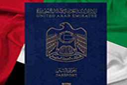 پاسپورت کدام کشور معتبرترین است؟