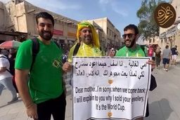 کار زشت مرد عراقی برای خرید بلیط جام جهانی +عکس