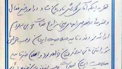 درخواست امام جمعه اسدآباد از شورای نگهبان در آستانه دوازدهمین دوره انتخابات مجلس