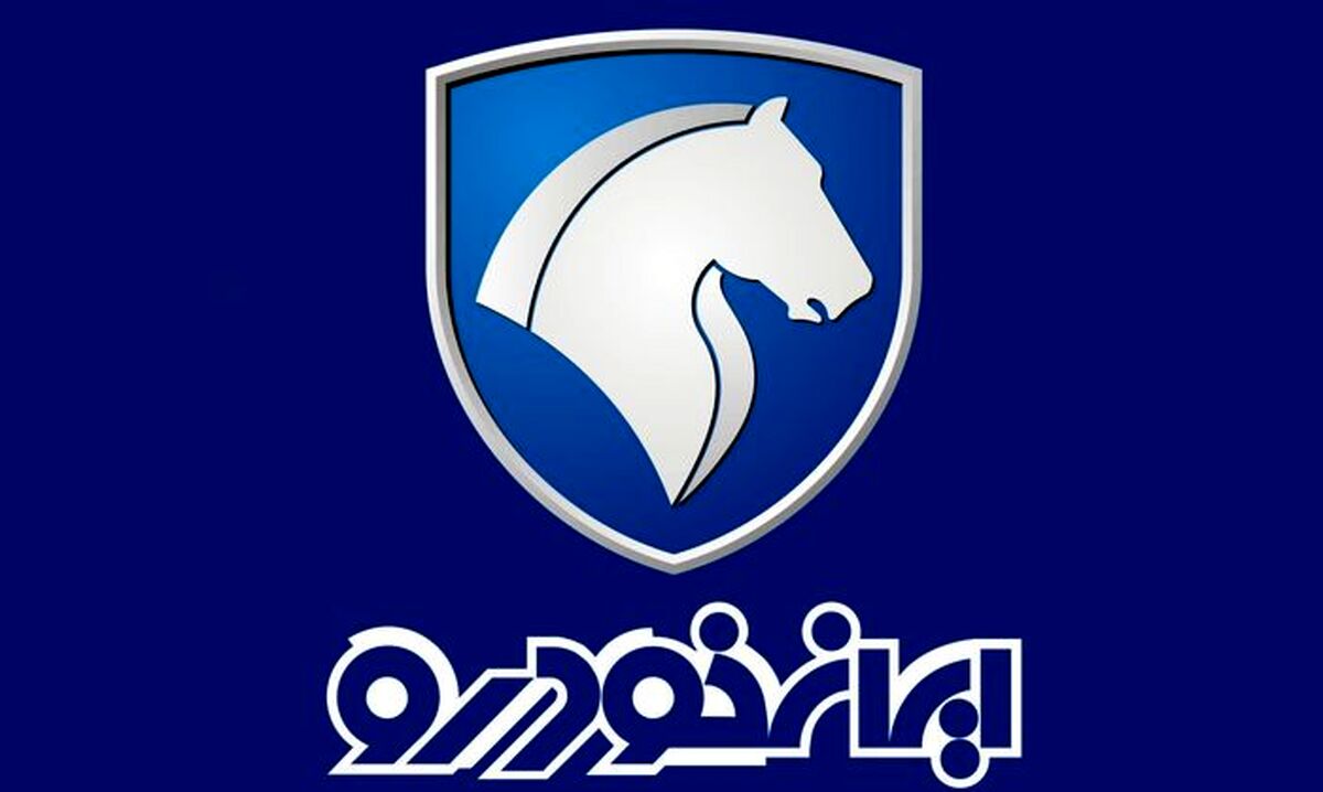 پیش فروش جدید ایران خودرو از فردا/ارزانتر از بازار صاحب خودرو شوید