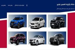  اعلام نتایج نوبت‌بندی خودروهای فرسوده امروز 29 خرداد | اسامی برندگان طرح جایگزینی خودروهای فرسوده
