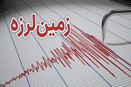 وقوع زلزله نسبتا شدید در کیش | اعزام تیم‌های ارزیاب برای برآورد خسارات و تلفات