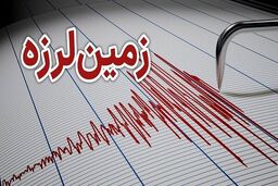 فوری | دماوند لرزید | زمین لرزه در استان تهران